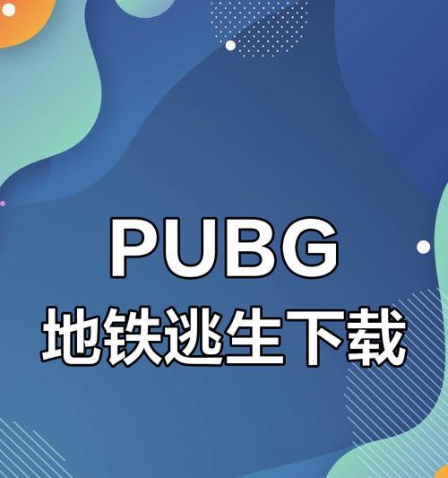 手机苹果下载pubj的方法是什么？  第1张