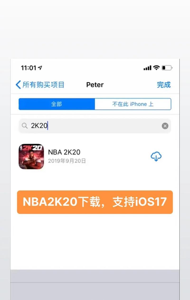 手机苹果下载pubj的方法是什么？  第2张