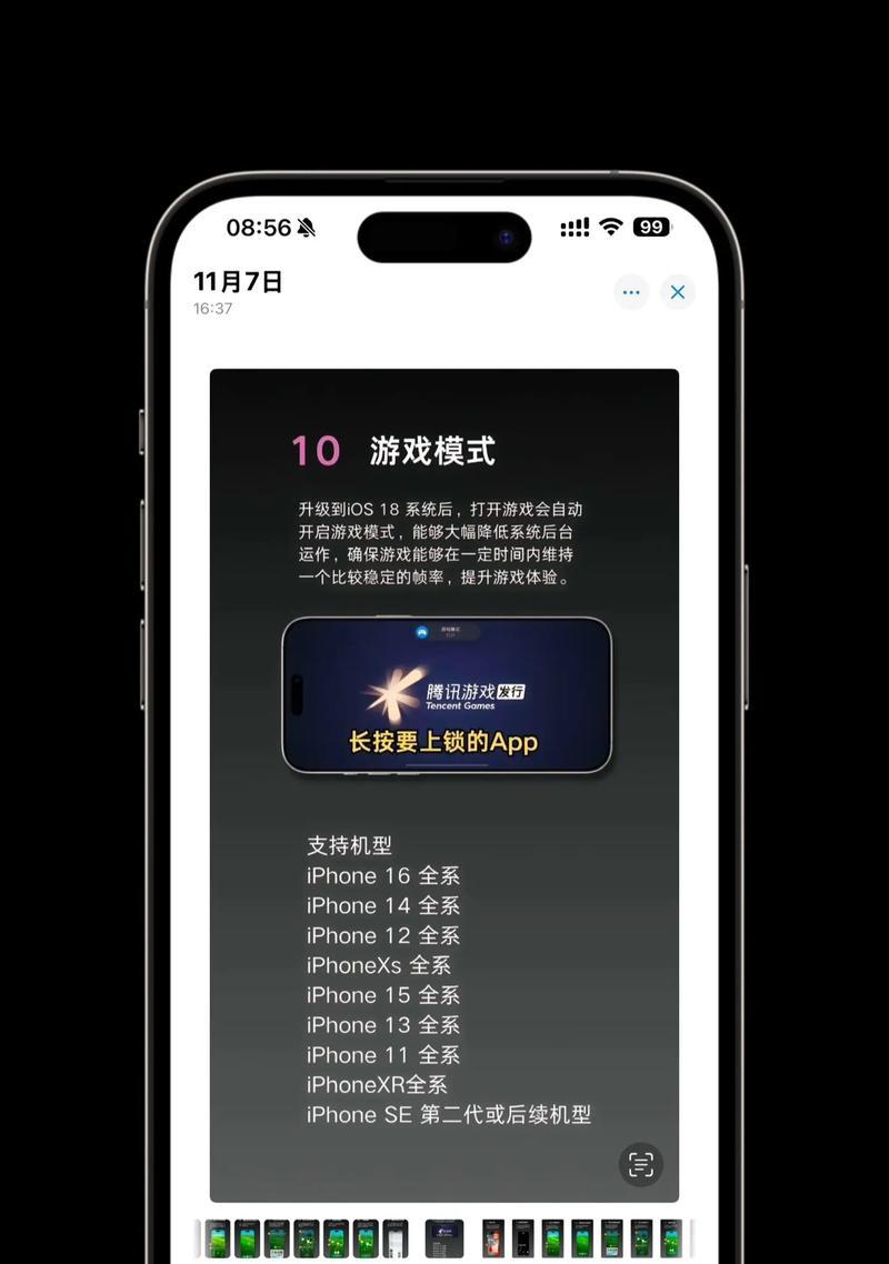 手机苹果下载pubj的方法是什么？  第3张