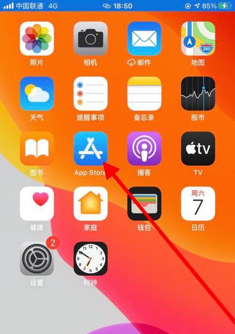 世界苹果手机下载app的步骤是什么？有哪些注意事项？  第2张