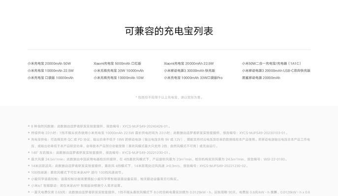 小米11直供电调多少电压？调整电压对手机有何影响？  第1张
