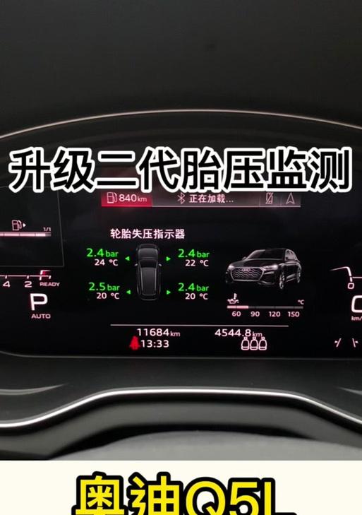 奥迪q5胎压监测网关线接法是怎样的？  第1张