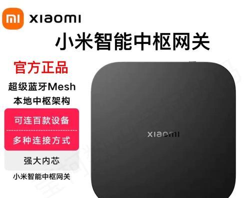 小米网关远程声音设置方法是什么？操作复杂吗？  第2张