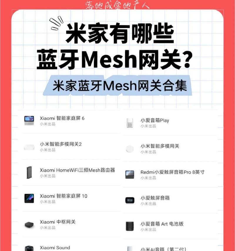 小米网关远程声音设置方法是什么？操作复杂吗？  第3张