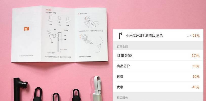 小米耳机荣耀连接蓝牙耳机的步骤是什么？  第1张