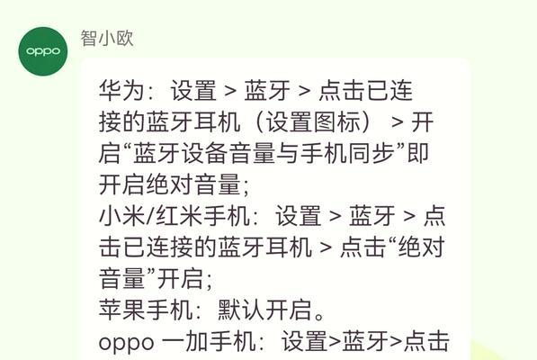 小米耳机荣耀连接蓝牙耳机的步骤是什么？  第2张