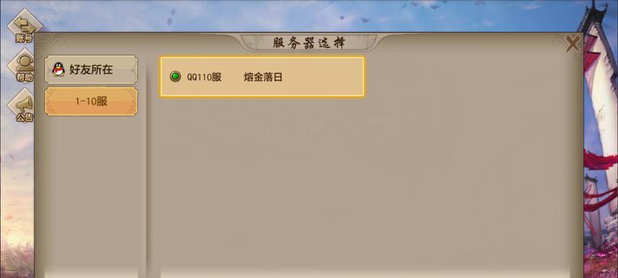 完美会员服务器选择指南？如何选择最佳服务器？  第1张