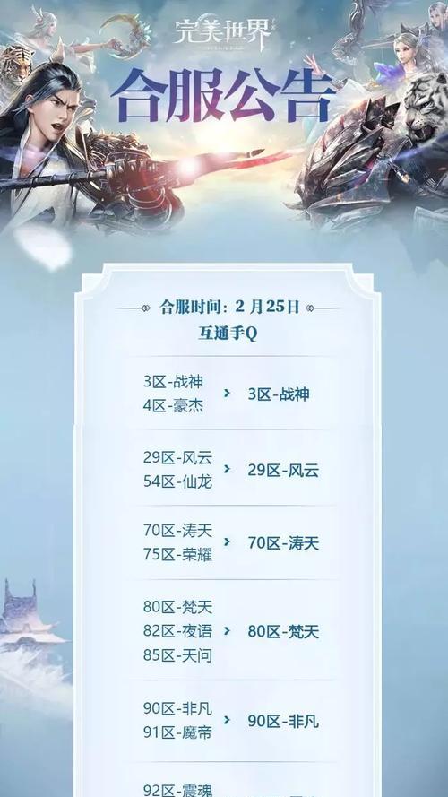 完美会员服务器选择指南？如何选择最佳服务器？  第2张