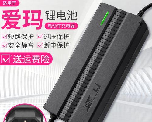 艾玛充电器的外观特征是什么？  第1张