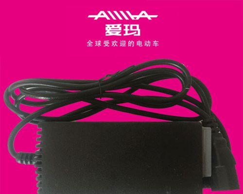 艾玛充电器的外观特征是什么？  第3张