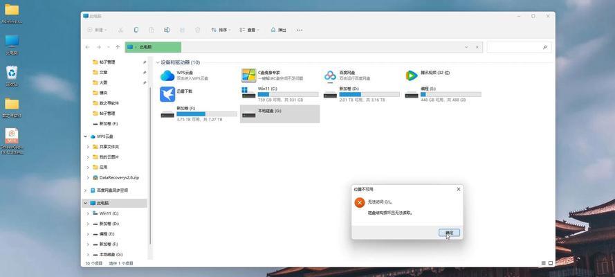 移动硬盘无法播放文件的解决方法？  第3张