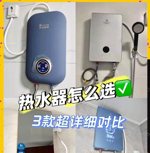 看看你们用的什么热水器？哪种更节能？  第1张