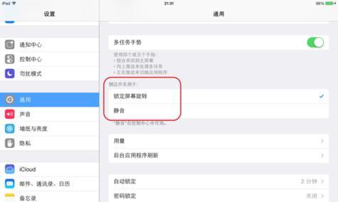 迪士尼音箱调整时钟的方法是什么？如何设置？  第3张