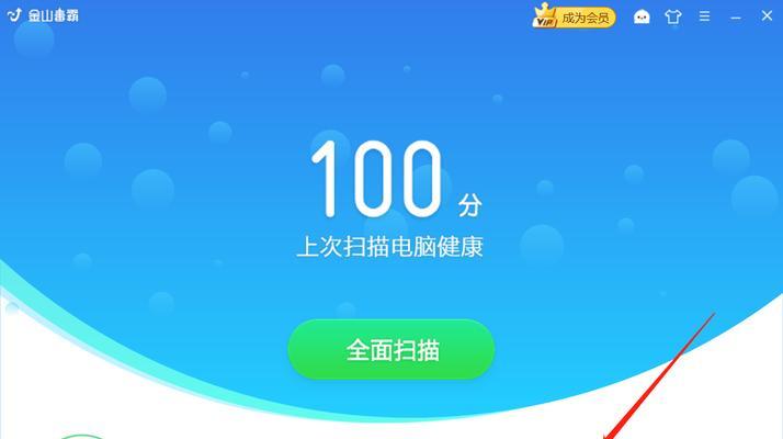 金山毒霸怎么卸载华为电脑？卸载后如何清理残留？  第2张