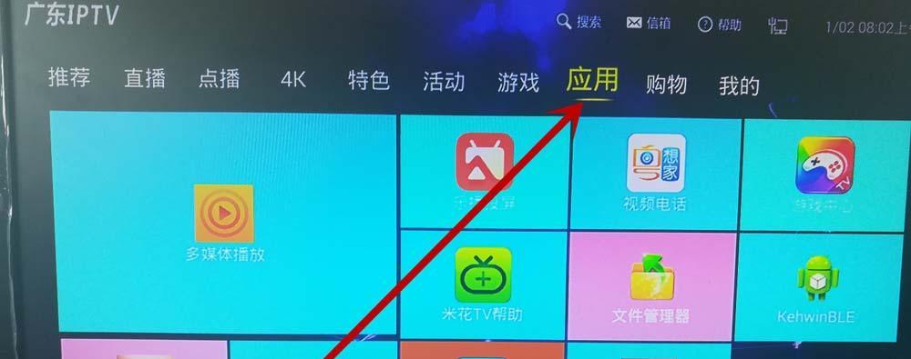 机顶盒app如何复制到电脑上？  第1张