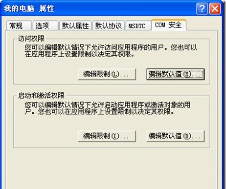 金蝶服务器功能如何启用？  第3张