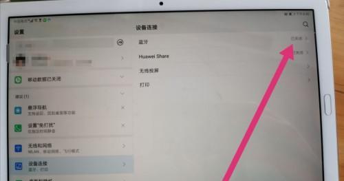 平板连接光碟到电脑的操作方法是什么？  第3张