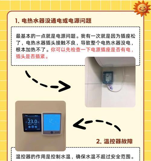 热水器加热红灯亮起代表什么？热水器红灯常亮的原因是什么？  第1张