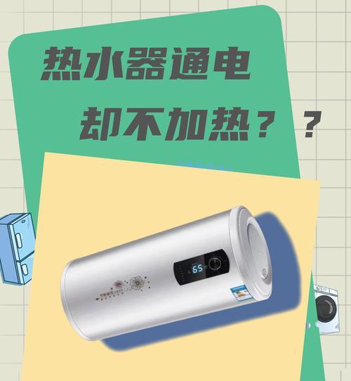 热水器加热红灯亮起代表什么？热水器红灯常亮的原因是什么？  第3张
