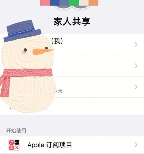 苹果手机如何查看前夫定位信息？隐私设置需要注意什么？  第1张