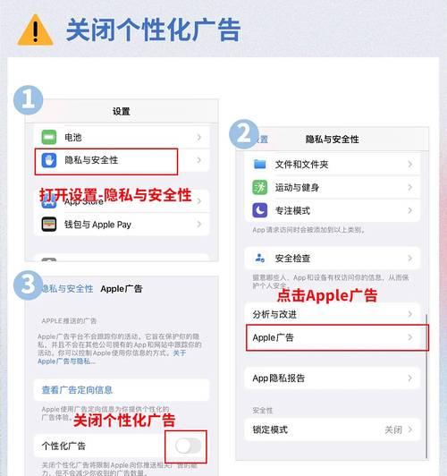 苹果手机如何查看前夫定位信息？隐私设置需要注意什么？  第3张