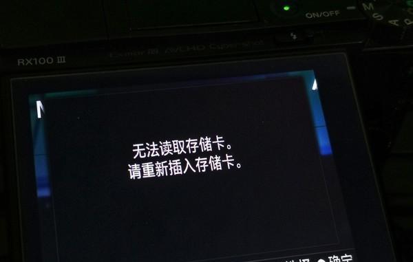 移动硬盘卡移植芯片故障如何处理？  第3张