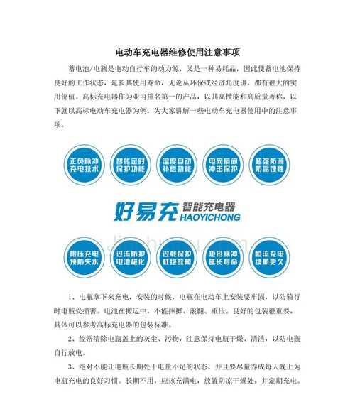 东成充电器通用款的充电方法是什么？充电时应该注意什么？  第2张