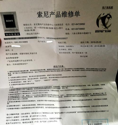 索尼相机保修政策包括哪些内容？保修范围外的维修费用如何？  第2张