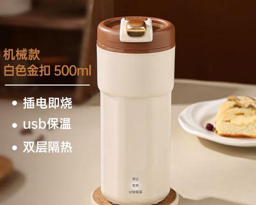 电热杯使用移动电源的方法是什么？  第3张