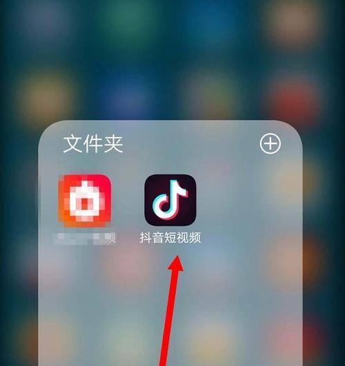 苹果手机如何下载并使用抖音直播？  第1张