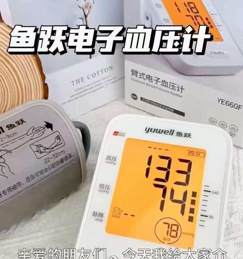 血压计有充电器为什么还要装电池？这是为什么？  第1张