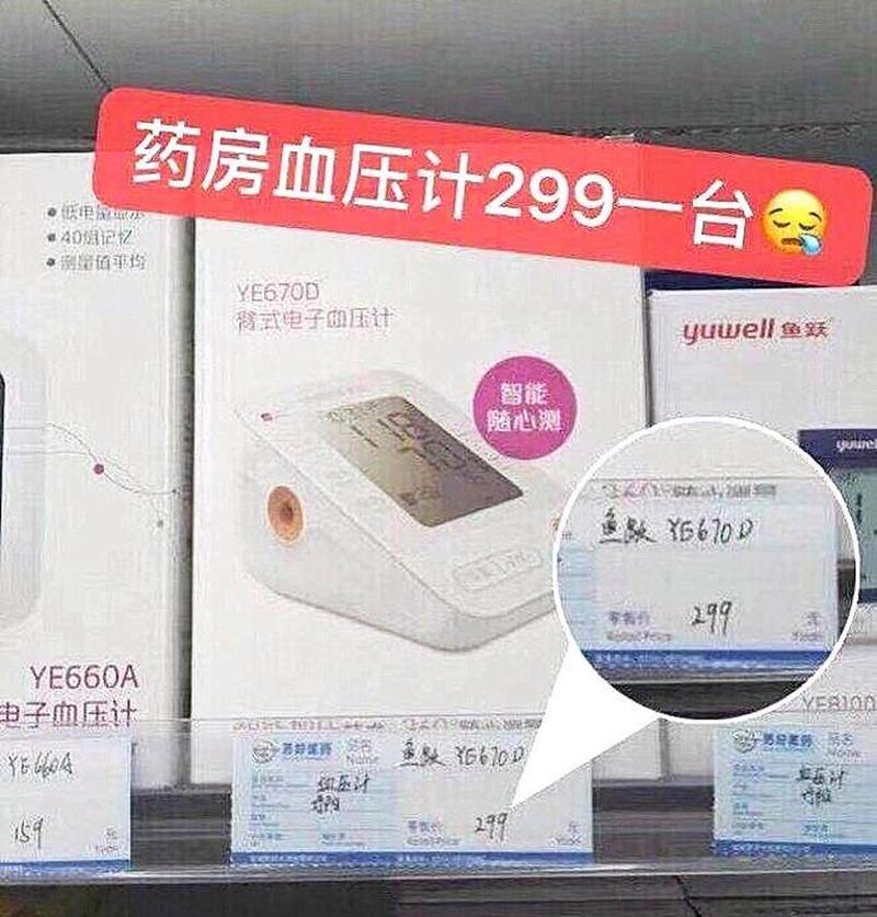 血压计有充电器为什么还要装电池？这是为什么？  第2张