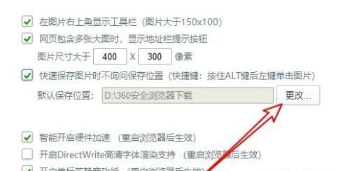 平板电脑图片自动浏览功能如何设置？有哪些设置技巧？  第3张