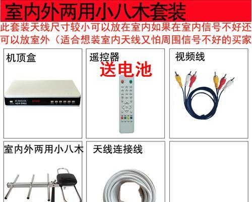 锅机顶盒高清设置方法是什么？  第1张