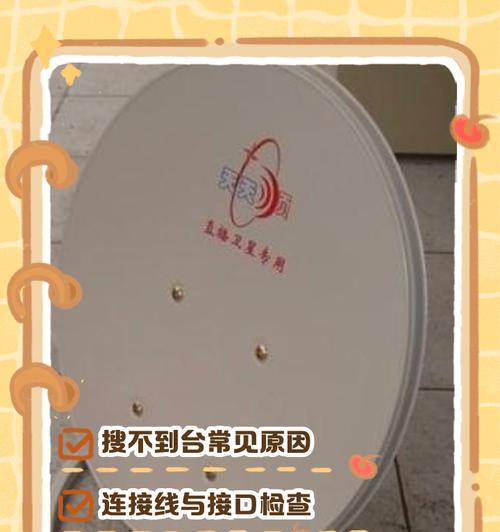 锅机顶盒高清设置方法是什么？  第3张