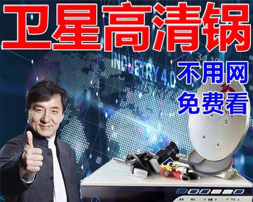 锅机顶盒高清设置方法是什么？  第2张