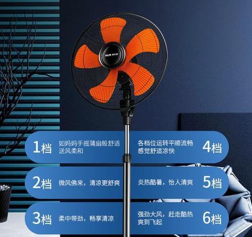 奥克斯落地电风扇质量如何？值得购买吗？  第1张