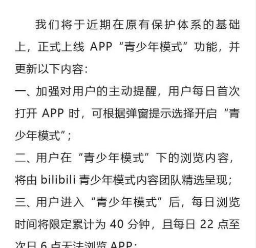华为电脑booke青少年模式如何开启？  第1张