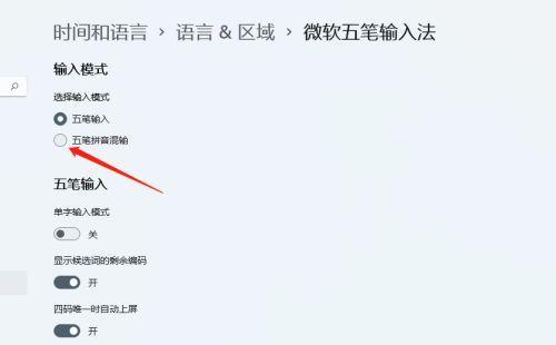 华为电脑如何调整拼音输入设置？  第1张