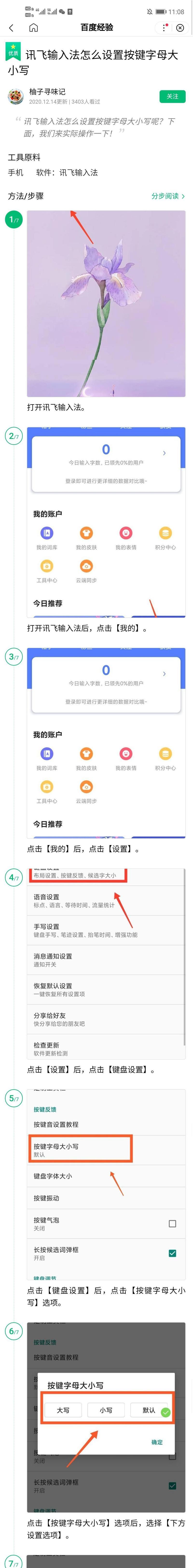华为电脑如何调整拼音输入设置？  第3张