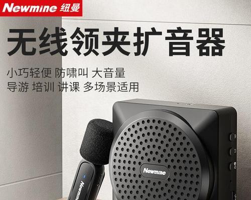 纽曼音箱配对方法？如何连接其他设备？  第1张