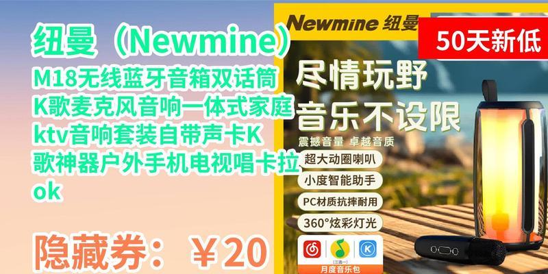 纽曼音箱配对方法？如何连接其他设备？  第3张