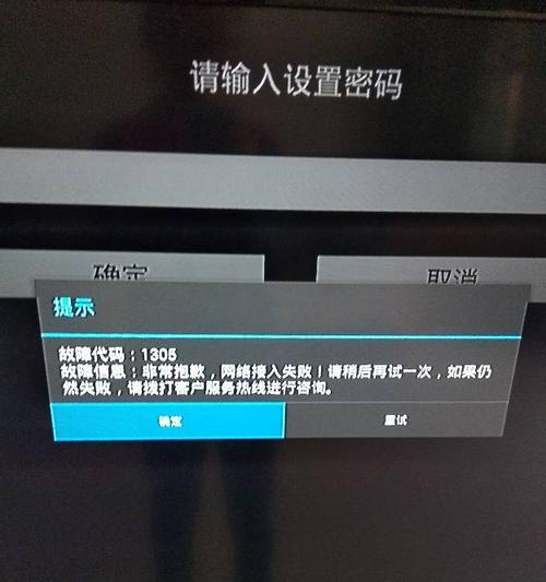 电信智能机顶盒不通电怎么办？有哪些可能的原因和解决方法？  第2张