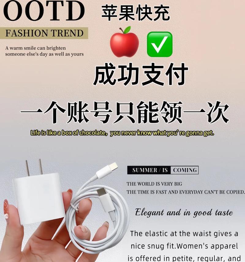 超级快平板充电器怎么用？充电器使用注意事项有哪些？  第2张