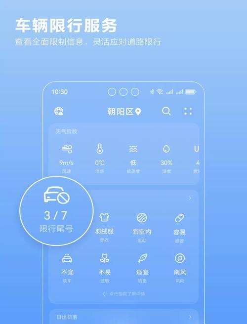 华为电脑桌面天气功能失效的原因是什么？  第3张