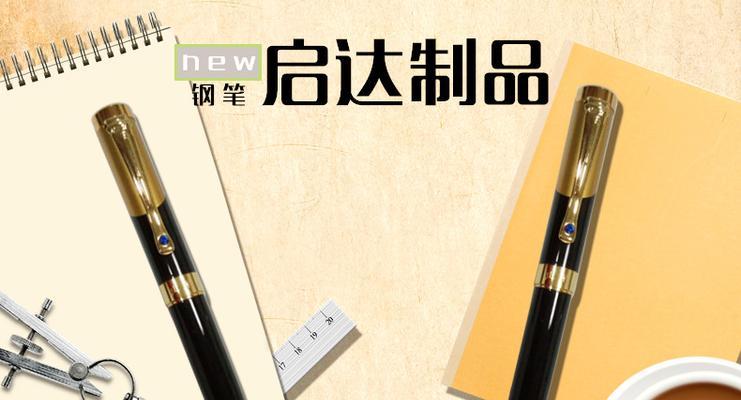 智能手表蜂蜜钢笔的使用方法是什么？使用过程中有哪些注意事项？  第1张