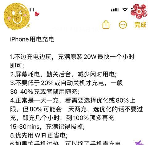 预约充电功能是什么？充电器如何设置预约充电？  第3张