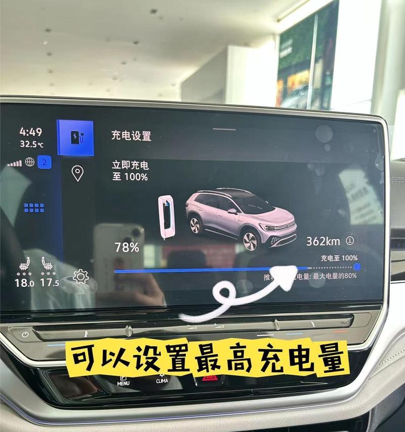 预约充电功能是什么？充电器如何设置预约充电？  第2张