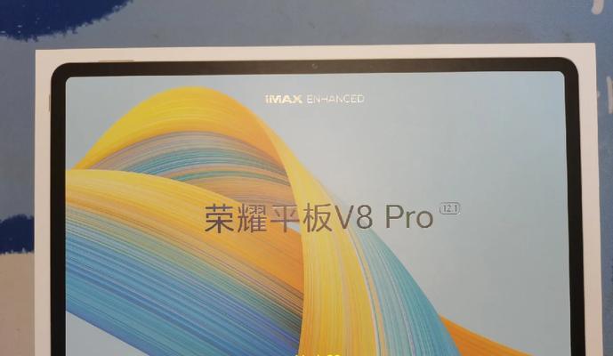 荣耀v8电脑模式切换平板模式的步骤是什么？  第1张