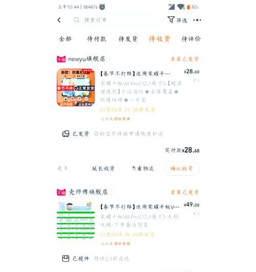 荣耀v8电脑模式切换平板模式的步骤是什么？  第2张